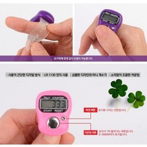 디지털계수기 피플카운팅 카운터기 디지털 숫자 수동