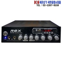 RX-202 소형 대출력앰프 200W USB SD 에코 FM 라디오 좌우 음량조절 REX202 카페앰프 휘트니스 강의실