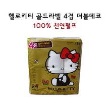 (오늘출발) 헬로키티 골드라벨화장지 4겹, 골드라벨4겹