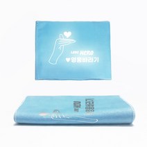 미스터트롯 콘서트 임영웅님 굿즈 스포츠 타올 수건 반사슬로건, 스포츠 타올 임영웅님, 201