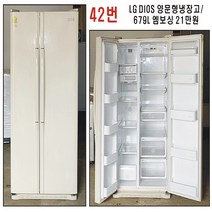 엘지 양문형냉장고, 냉장고