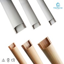 반달형 전선쫄대 전선정리 전선보호관 전선몰드 전기선정리 1P 1M 전선몰딩 전선쫄대정리 케이블정리 전선정리 전선몰딩쫄대, 우드-대