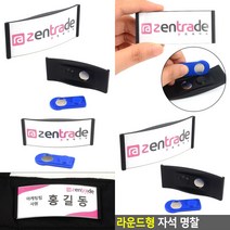 아크릴 직원 명찰이름표 명함케이스 이름표명찰 직원명찰