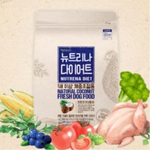 1세이상 비만견 체중 조절 사료 2.1kg 건식 말티즈 중형견 강아지 푸들 애완견