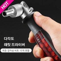 다기능 래칫드라이버세트 회전 가능 토크드라이버, 2개