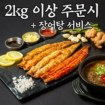 국내산 자포니카 풍천민물장어 1kg (2 kg장어 주문시+수제 장어탕 서비스) 당일손질 660g내외 초벌진공장어, 02.야들초벌장어20%