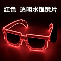 LED 외계인 패션 선글라스 30종 연말 인싸 생일 파티 클럽