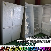 중고냉장고 디오스 양문형냉장고 강화유리 중고양문형냉장고 700리터급 냉장고, 중고냉장고 깨끗
