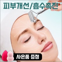 마사지롤러 페이스 롤러 니들 페이스롤러 미니 v라인 괄사 목 마사지 롤러, 은, 1개
