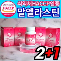 말 엘라스틴 3세대 식약청 HACCP 인증 말 항인대 말 유래 추출 데스모신 이소데스모신 초 저분자 어린 피쉬 콜라겐 300달톤 히알루론산 식약처 해썹 인정 먹는 에라스틴 엘라스틱, 60정, 3개