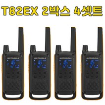 T82EX 2박스 4대 모토로라 생활용 무전기