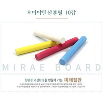 오미야 탄산분필 1BOX 120갑, 레드