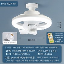 천장 조명 선풍기 램프 감성 실링팬 거실 홈, 따뜻한 화이트, B