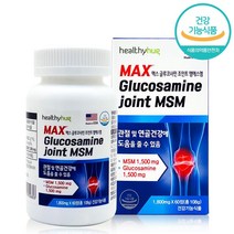 장거리 운전기사 글루코사민 조인트 MSM 1500mg 30대 중년 남자친구선물 회사원 명절선물 처가집선물 명절감사선물