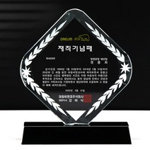 크리스탈 상패 모음 감사패 공로패 표창패 기념패 전역패 임명패 위촉패, 5. SG15, 우단케이스