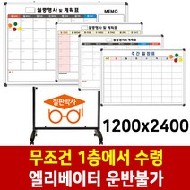 칠판박사 자석 월중행사표 도안칠판 스탠드세트 이동식칠판 추천, 1번디자인