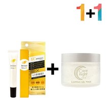 비타민크림 비타민c 크림 연고 나이트 바르는콜라겐 히알 밤 세럼_[230309EA], 비타민C크림20g 1개_럭센스멀티밤 1개, 본상품선택