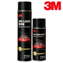 3M 강력 스프레이 접착제 금속 벽지 차량 7700, 2. 3M 7700 - 700ml