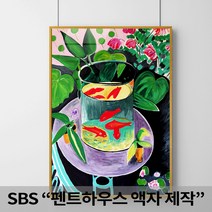 돈들어오는 해바라기 명화액자 알루미늄 골드, 35. 금붕어
