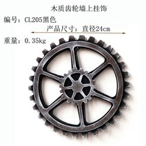 장식 벽걸이 오토바이 자전거 인테리어소품, 블랙 기어【24cm】
