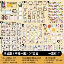 다꾸 스티커 홀로그램 카드 속지 가죽 성장수첩 장식재료 아기파일 초중등반 성장기념책 아동앨범, 1, 24 성장학과행복한 가족