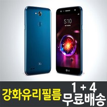 엘지 LG X5 2018 강화유리필름