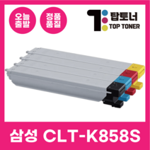 삼성 재생 토너 CLT-K858S SL-X4225RX SL-X4255LX SL-X4305RX 프린터 호환, CLT-C858S 파랑