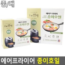 원형 오븐 전자레인지 구이 찜 종이 호일 중형 종이호일 빵포장 고기연기 생선종이 생선굽기 김밥포장 생선, 1개
