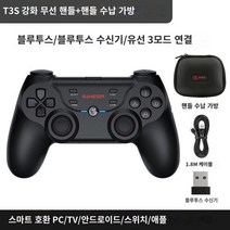 Geshi Chick T3S 게임 컨트롤러 컴퓨터 PC 버전 TV 휴대 전화 블루투스 스위치 무선 원본 God Minecraft Steam 2 인 여행 GTA5 수평선 라이브 축구 Android Apple, 3. 치킨 T3S 강화버전   손잡이 수납가방