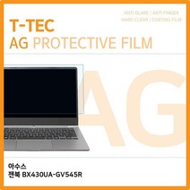 RXK307742저반사 필름 젠북 BX430UA-GV545R T.아수스, 단일옵션