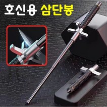 삼단봉 경량 호신용 다기능 합금강 삼단봉 3단봉 다무기 용품, 블랙, 75cm, 1개