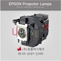 EPSON EB-2065 ELPLP95 프로젝터 램프, 정품벌크램프