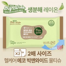 가재울마켓 헬케어 생분해 에코 빅앤와이드 물티슈 10매 레이온 2배크기 빅사이즈 430-0934543233ea, 단품