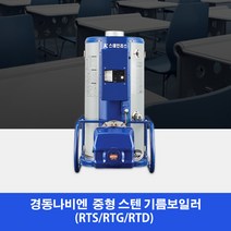 경동나비엔 중형 스텐기름보일러 735RTS 735RTG 735RTD, 735RTD(난방온수겸용)