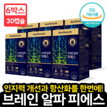 뉴트리원 브레인 알파 피에스 인지력 개선 두뇌 건강 포스파티딜세린 뇌세포 세포막 연골 세포 신경세포막 항산화 작용 소화흡수 용이 식물성 기억력 뇌영양제, 6박스, 30캡슐