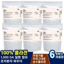 여자 백프로콜라겐가루분말 결혼준비 발 홈트 스파 약손 첨가물없이100% 주부 지성 화장품 장벽 네추랄피쉬콜라겐파우더 얼굴하얘지는법 콜라갠 피부영양제 압구정 강남 코주변 헬스 주부