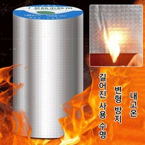 초강력 방수테이프 튜브 방수 테이프 부틸 방수 테이프 폭 강력 접착 테이프욕실용 초강력방수테이프 실리콘테이프 다용도방수테이프, 10cm X5m*5+5