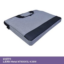 P1477 ITSA 삼성 노트북9 Metal NT900X5L-K38W 가방.. 게이밍노트북/사무용노트북/노트북/그램/레노버노트북/넷북/hp노트북/아수스노트북/한성노트북/가벼운노트북