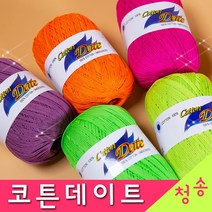 [청송뜨개실] (3시이전 당일발송)코튼데이트 (10+1 도안증정) 모칠라백 모칠라백실 털실 뜨개실 코튼데이트실, 552.진분홍