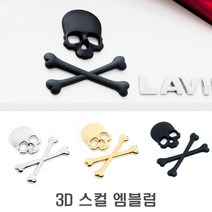 3D 해골 엠블럼 스티커 데칼 스틸 코디 로고 입체 지프 할리데이비슨 오토바이 자동차, 3D해골엠블럼(골드)