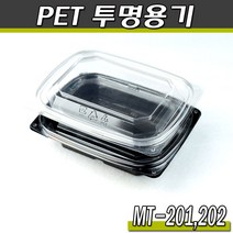 배달 포장 반찬용기 MT-202 1000개 세트(공짜배송), 블랙