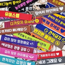 [주문제작] 메세지 리드줄 메세지 중간리드줄 인식표, 흰색, 선택함, 주황