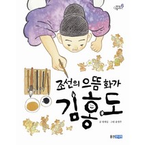 진준현김홍도연구 가격정보