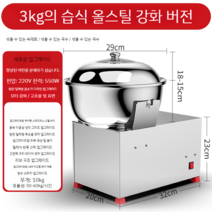 밀가루 반죽기 업소용 칼국수 믹서 반죽 기계 스테인리스 3 5 8kg, 3kg 모든 강철 스냅 디자인 강화 버전