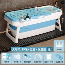 욕조 이동목욕 플라스틱 성인 접이식 욕조 가정용 욕조 홈 욕실 가구 접이식 다기능 목욕 양동이, 07 Blue-C 129cm