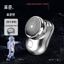 독일미니면도기 독일 세이코 남성용 전기 면도기 신형 소형 강철 대포 미니 여행 휴대용, I.I.독일에서 수입한 무료 오리지널 블레이드X2 소형
