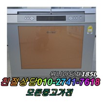 성능테스트완벽 깔끔 위니아딤채 185L 2도어 중고김치냉장고 뚜껑형김치냉장고, 중고 김치냉장고 뚜껑형 소형