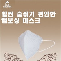 숨쉬기 쉬운 킹콩 마스크 화이트(앰보싱) 대형 50매입, 상세페이지 참조, 상세페이지 참조, 상세페이지 참조