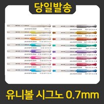 굿펜 유니볼 시그노0.7mm UMN-151-07 중성볼펜, UM-151-07메탈릭그린