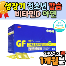 칼슘제 칼슘 비타민b b6 성장 면역 도움 식약처인증 칼시움 칼슘 뼈 치아 이빨 영양제 성장기 청소년 중학생 칼슘 비타민B 1 2 6 C 캴슘 종합 복합 비타민 고등학생 중학생